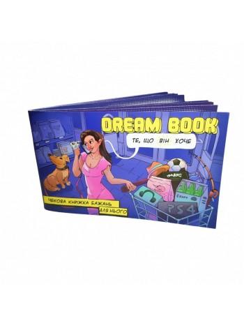 Чекова книжка бажань Dream book для нього (UA)