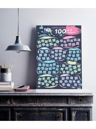 Scratch poster 100+1 Swing