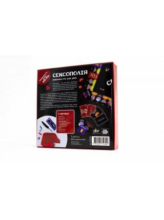 Erotic Sexopoly Game (UA)