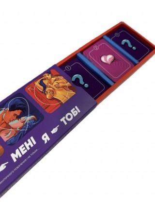 Эротическая игра Ти - мені, я - тобі (UA)