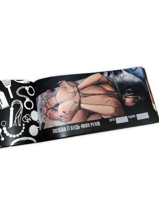 Чекова книжка HARD SEX Бажань (UA)