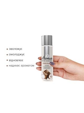 Натуральна масажна олія System JO Aromatix — Massage Oil — Chocolate 120 мл