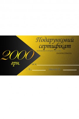 Gift certificate for 2000 UAH.