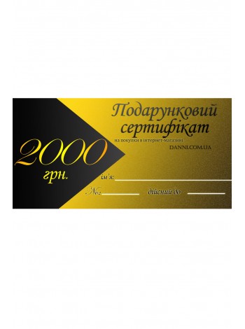 Gift certificate for 2000 UAH.