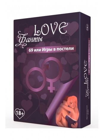 Love-Phants: 69 or bed games game for couple