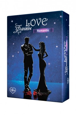  LOVE-фанти: романтика  еротична гра для пар