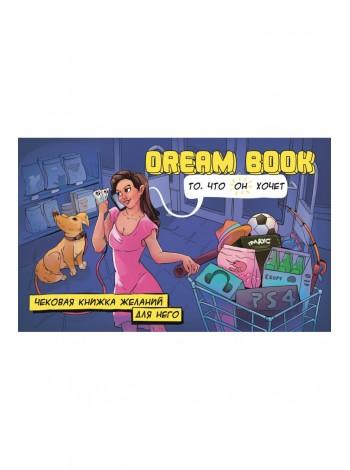 Чековая книжка желаний DREAM BOOK для него (рус)