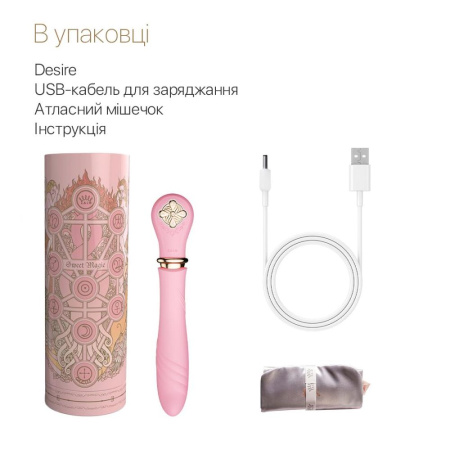 Пульсатор с подогревом Zalo Sweet Magic - Desire Fairy Pink, турбо режим || Пульсатор із підігрівом Zalo Sweet Magic - Desire Fairy Pink, турбо режим || Pulsating vibrator with heating ZALO DESIRE, Fairy Pink