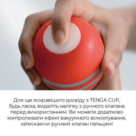 Мастурбатор Tenga Rolling Head Cup с интенсивной стимуляцией головки || Мастурбатор Tenga Rolling Head Cup з інтенсивною стимуляцією головки || Male masturbator Tenga Rolling Head Cup