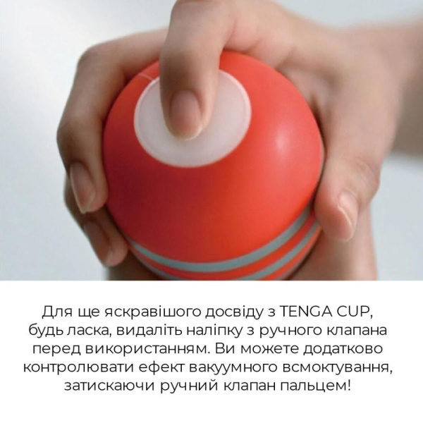 Мастурбатор Tenga Rolling Head Cup с интенсивной стимуляцией головки