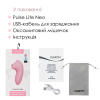 Вакуумный стимулятор Svakom Pulse Lite Neo Pale Rosette, управляется со смартфона || Вакуумний стимулятор Svakom Pulse Lite Neo Pale Rosette керується зі смартфона || Vacuum stimulator Svakom Pulse Lite Neo Pale Rosette