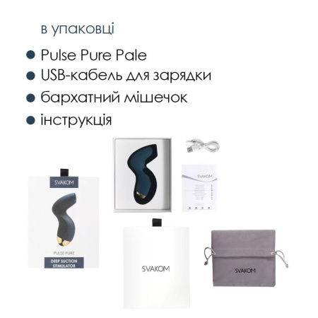 Вакуумный клиторальный стимулятор Svakom Pulse Pure Navy Blue, 5 режимов, 5 интенсивностей в каждом || Вакуумний кліторальний стимулятор Svakom Pulse Pure Navy Blue, 5 режимів, 5 інтенсивностей у кожному || Vacuum clitoral stimulator Svakom Pulse Pure Navy Blue, 5 modes, 5 different in each