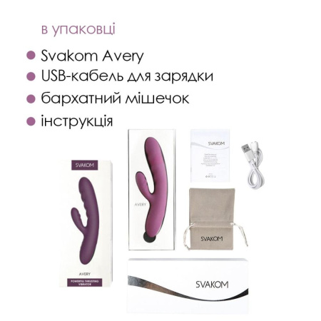 Вибратор-кролик Svakom Avery Lilac с двигающимся стволом, движение вперед-назад || Вібратор-кролик Svakom Avery Lilac зі стовбуром, що рухається, рух вперед-назад || Svakom Avery Lilac vibrator with a moving trunk, moving back and forth