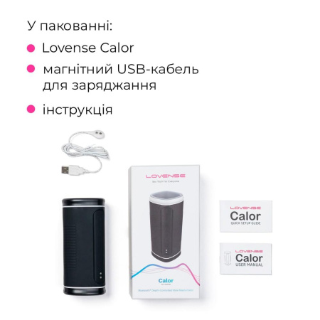 Смарт-мастурбатор з підігрівом Lovense Calor, інтелектуальне регулювання інтенсивності