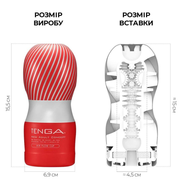 Мастурбатор Tenga Air Flow Cup, 24 воздушные камеры внутри