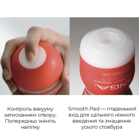 Мастурбатор Tenga Deep Throat Cup Cool Edition с охлаждающей смазкой (глубокая глотка) || Мастурбатор Tenga Deep Throat Cup Cool Edition з охолоджувальним лубрикантом (глибоке горло) || Masturbator Tenga - Deep Throat Cup Cool Edition