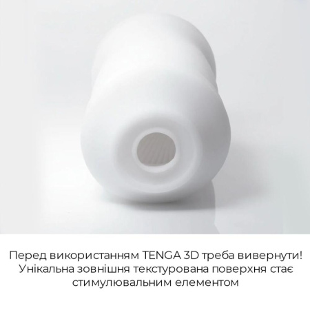 Мастурбатор Tenga 3D Spiral, очень нежный, из антибактериального эластомера с серебром || Мастурбатор Tenga 3D Spiral, дуже ніжний, з антибактеріального еластомеру зі сріблом || Masturbator for men Tenga 3D Spiral