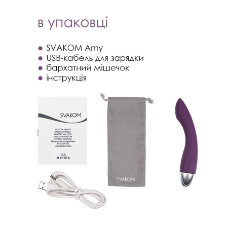 Вибратор для точки G с интеллектуальным режимом Svakom Amy Violet || Вібратор для точки G з інтелектуальним режимом Svakom Amy Violet || Vibrator for G-spot Svakom Amy, purple