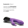 Вибратор-кролик Adrien Lastic Ares с петелькой для пальца, на батарейках, 8 режимов работы || Вібратор-кролик Adrien Lastic Ares з петелькою для пальця, 8 режимів роботи || Rabbit Adrien Lastic Ares
