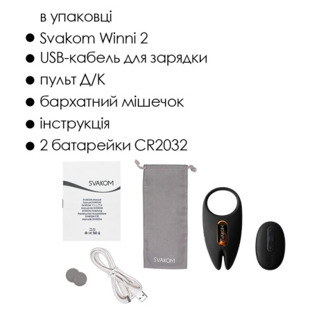 Эрекционное виброкольцо Svakom Winni 2, управление со смартфона, пульт ДУ || Ерекційне віброкільце Svakom Winni 2, керування зі смартфона, пульт ДК || Erection vibroring Svakom Winni 2, control with smartphone, remote REMOTE