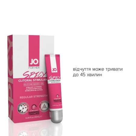 Возбуждающий гель для клитора JO SPICY WARMING (10 мл) разогревающий || Збуджувальний гель для клітора JO SPICY WARMING (10 мл), розігрівальний || Exciting gel for clitoris System JO SPICY WARMING warming, 10ml