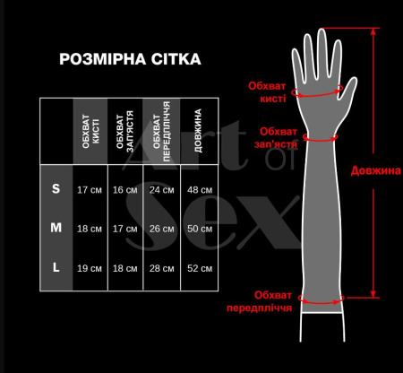 Виниловые митенки Art of Sex - Lora длинные, размер L, цвет красный || Вінілові мітенки Art of Sex - Lora довгі, размер L, колір червоний || Vinyl mittens Art of Sex - Lora long, size L, color red