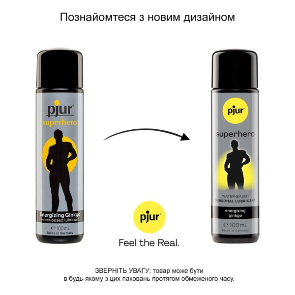 Стимулирующий лубрикант на водной основе pjur Superhero Energizing glide 100 мл, с экстрактом гинкго билоба