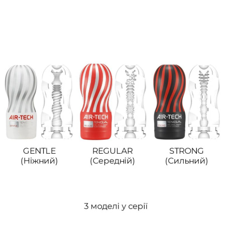 Мастурбатор Tenga Air-Tech Gentle, более высокая аэростимуляция и всасывающий эффект || Мастурбатор Tenga Air-Tech Gentle, більш висока аеростимуляція та всмоктувальний ефект || Masturbator c air-pulse stimulation Tenga Air-Tech Gentle