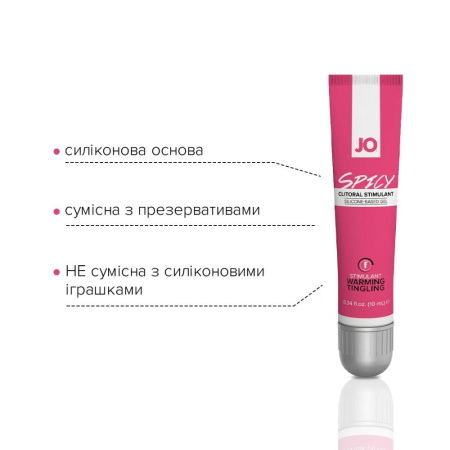 Возбуждающий гель для клитора JO SPICY WARMING (10 мл) разогревающий || Збуджувальний гель для клітора JO SPICY WARMING (10 мл), розігрівальний || Exciting gel for clitoris System JO SPICY WARMING warming, 10ml