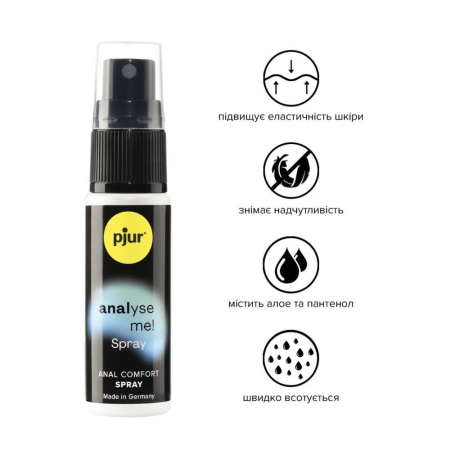 Расслабляющий анальный спрей pjur analyse me! Spray 20 мл, с пантенолом и алоэ, концентрированный || Розслаблювальний анальний спрей pjur analyse me! Spray 20 мл, з пантенолом та алое, концентрований || Relaxing Anal Spray pjur analyse me! - with panthenol and aloe 20ML