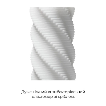Мастурбатор Tenga 3D Spiral, очень нежный, из антибактериального эластомера с серебром || Мастурбатор Tenga 3D Spiral, дуже ніжний, з антибактеріального еластомеру зі сріблом || Masturbator for men Tenga 3D Spiral