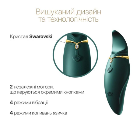 Вибратор 2в1 с язычком Zalo — Hero Jewel Green, кристалл Swarovski || Вібратор 2в1 з язичком Zalo — Hero Jewel Green, кристал Swarovski || Vibrator 2B1 with Zalo tongue - Hero Jewel Green, Swarovski Crystal