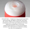 Мастурбатор Tenga US Double Hole Cup (двухсторонний большой) с двумя независимыми каналами || Мастурбатор Tenga US Double Hole Cup (двосторонній великий) з двома незалежними каналами || Masturbator Tenga US Double Hole Cup double-sided, with two contracting