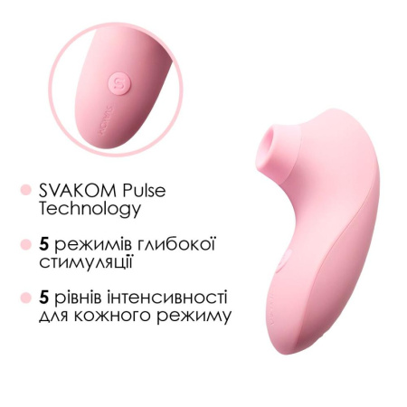 Вакуумный стимулятор Svakom Pulse Lite Neo Pale Rosette, управляется со смартфона || Вакуумний стимулятор Svakom Pulse Lite Neo Pale Rosette керується зі смартфона || Vacuum stimulator Svakom Pulse Lite Neo Pale Rosette