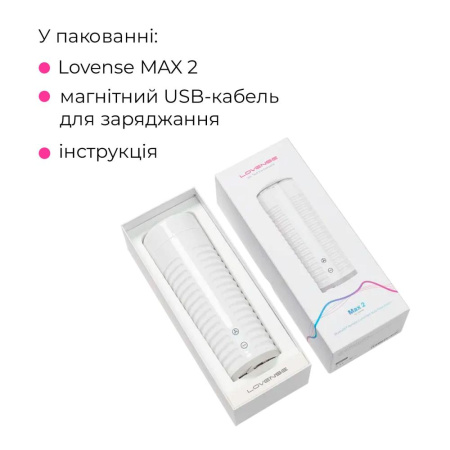 Смарт-мастурбатор Lovense MAX 2 с вибрацией и сжимающимся каналом || Смарт-мастурбатор Lovense MAX 2 з вібрацією і стискним каналом || Smart masturbator Lovense MAX 2 with vibration and contracting channel