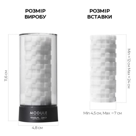 Мастурбатор Tenga 3D Module, очень нежный, из антибактериального эластомера с серебром || Мастурбатор Tenga 3D Module, дуже ніжний, з антибактеріального еластомеру зі сріблом || Masturbator for men Tenga 3D Module