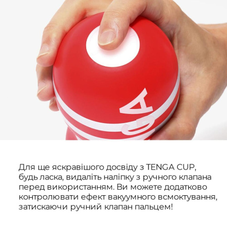 Мастурбатор Tenga US Deep Throat (Original Vacuum) Cup (глубокая глотка большая), обновленная версия || Мастурбатор Tenga US Deep Throat (Original Vacuum) Cup (глибока глотка велика), оновлена ​​версія || Masturbator for men Tenga US Deep Throat Original Vacuum Cup