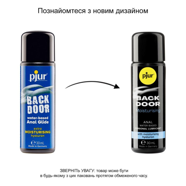Анальный лубрикант pjur BACK DOOR Moisturising 30 мл, на водной основе, с гиалуроном, эффект силикона