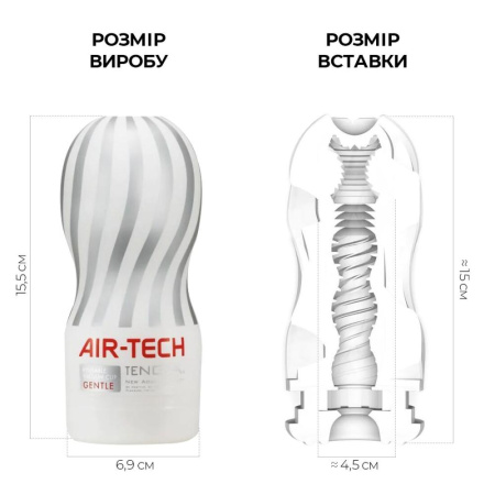 Мастурбатор Tenga Air-Tech Gentle, более высокая аэростимуляция и всасывающий эффект || Мастурбатор Tenga Air-Tech Gentle, більш висока аеростимуляція та всмоктувальний ефект || Masturbator c air-pulse stimulation Tenga Air-Tech Gentle